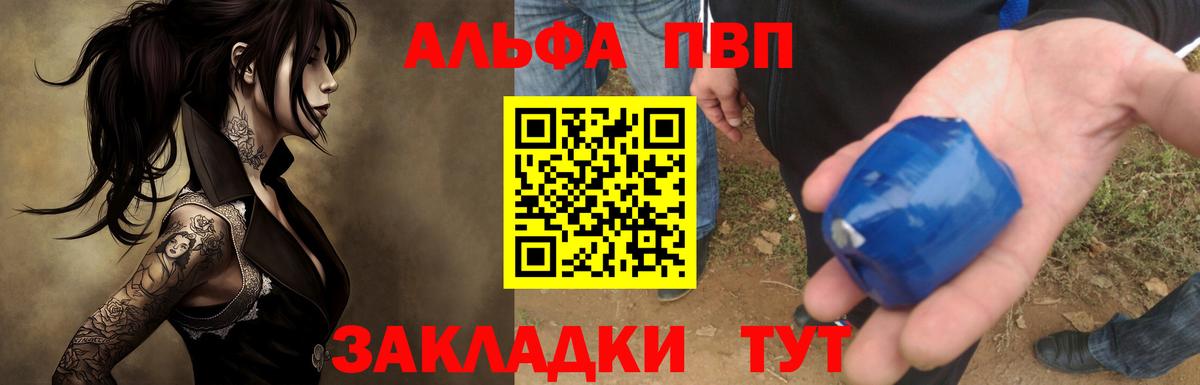 APVP  A-PVP мука  Alpha-PVP СК  Вход с VPN  Ялуторовск  Alpha-PVP СК КРИС 