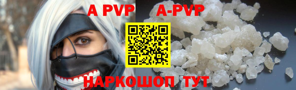 Alpha PVP кристаллы Ялуторовск
