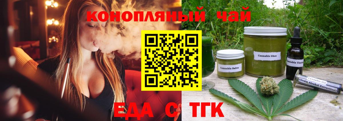 Canna-Cookies конопля  Вход с VPN  Ялуторовск 