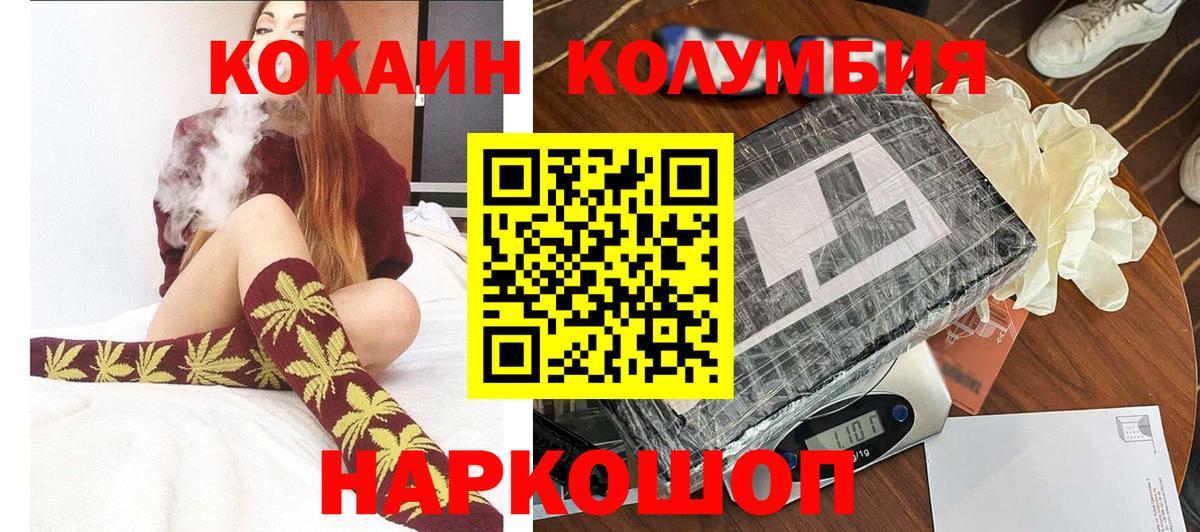 Cocaine 98%  Вход с VPN  магазин  наркотиков  Ялуторовск 