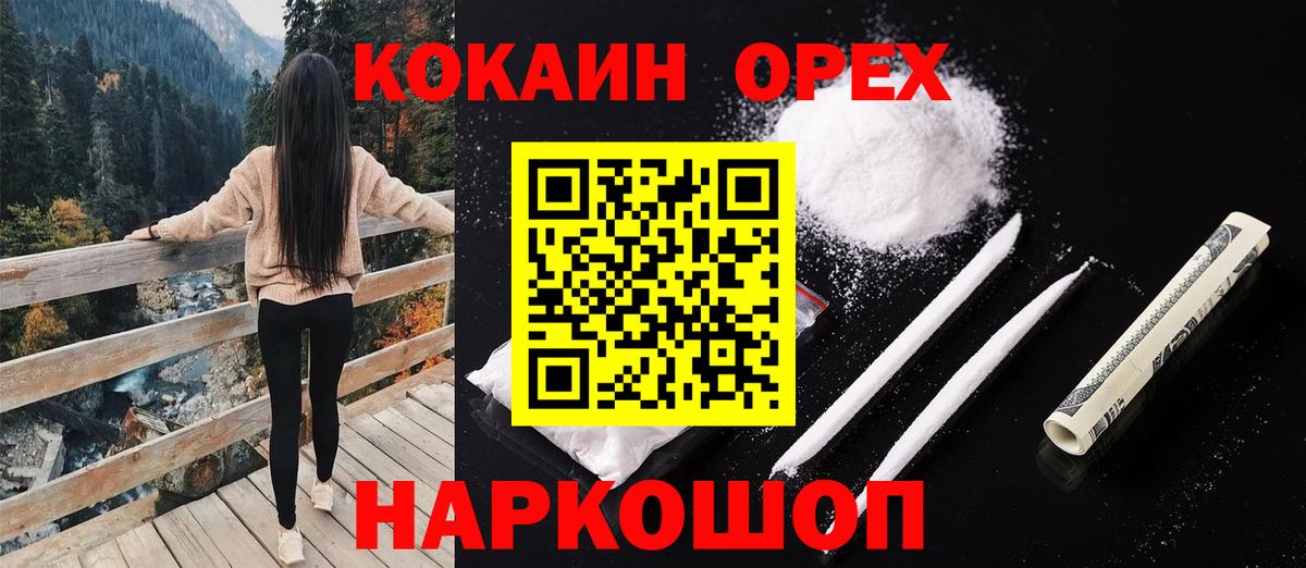 COCAIN FishScale Ялуторовск