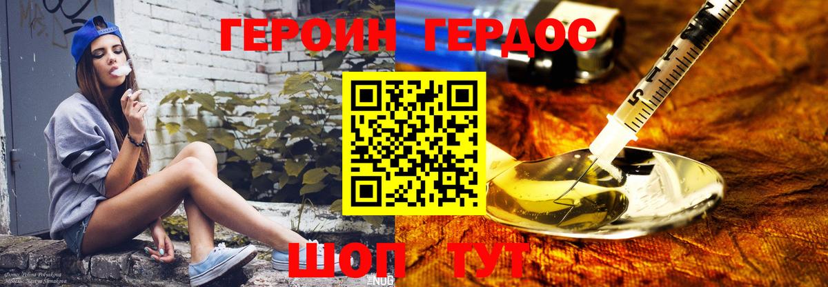 Ялуторовск  Героин  Вход с VPN  Героин Афган 