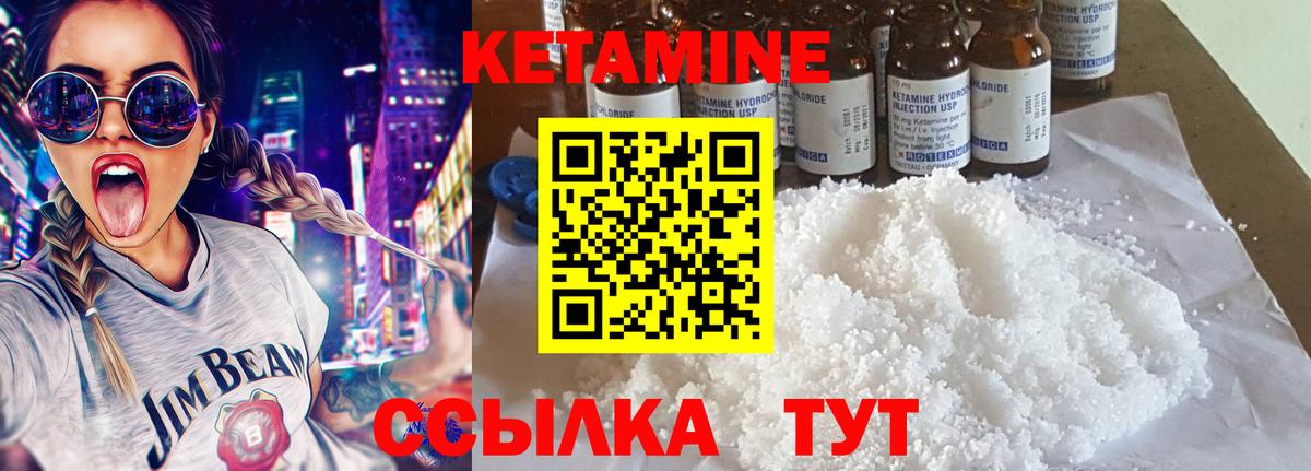 Ялуторовск  Кетамин ketamine  Вход с VPN 