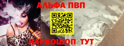 ALPHA-PVP Малгобек