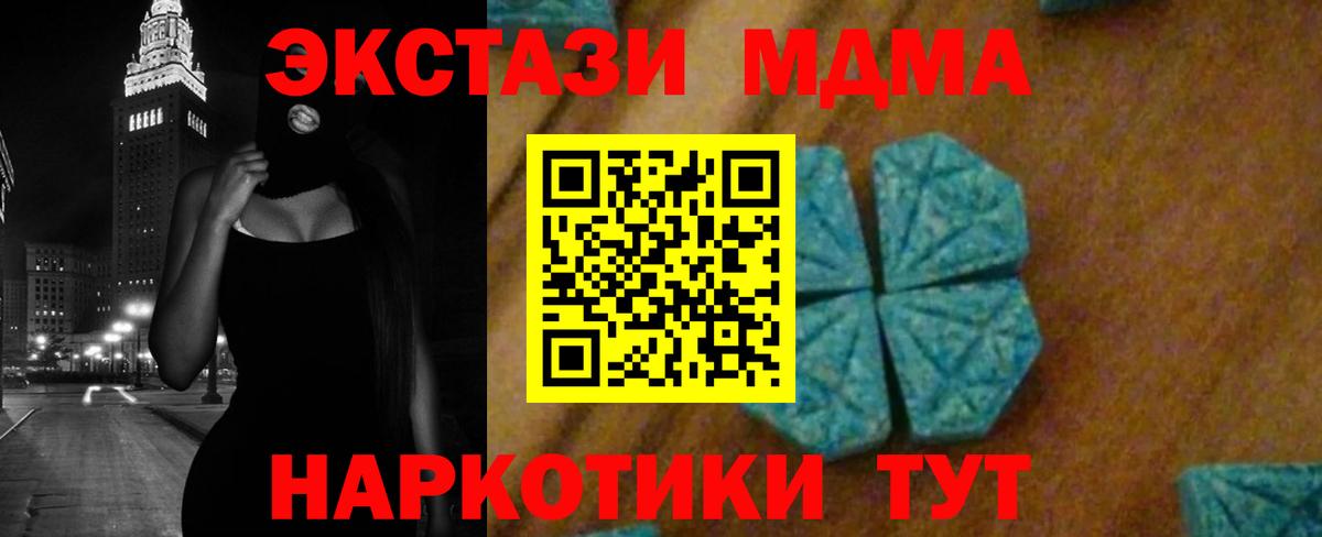 МДМА VHQ Ялуторовск