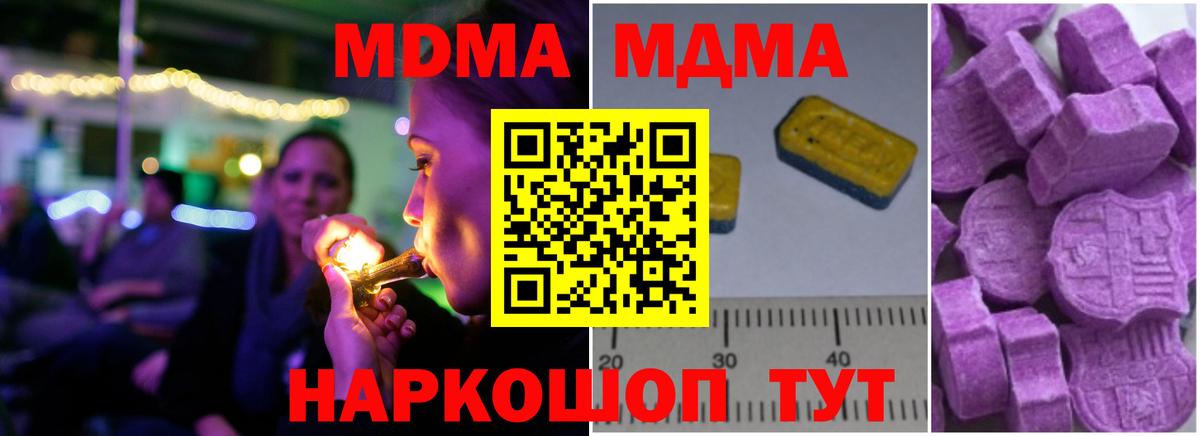 Ялуторовск  МДМА crystal  MDMA crystal  Вход с VPN 