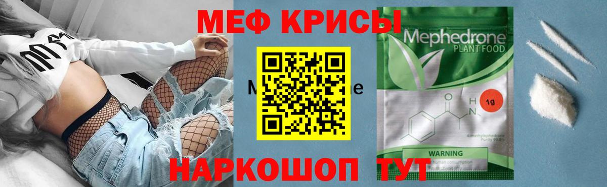   онион  МЕФ  Вход с VPN  Меф  МЕФ мяу мяу  Меф кристаллы  Ялуторовск 