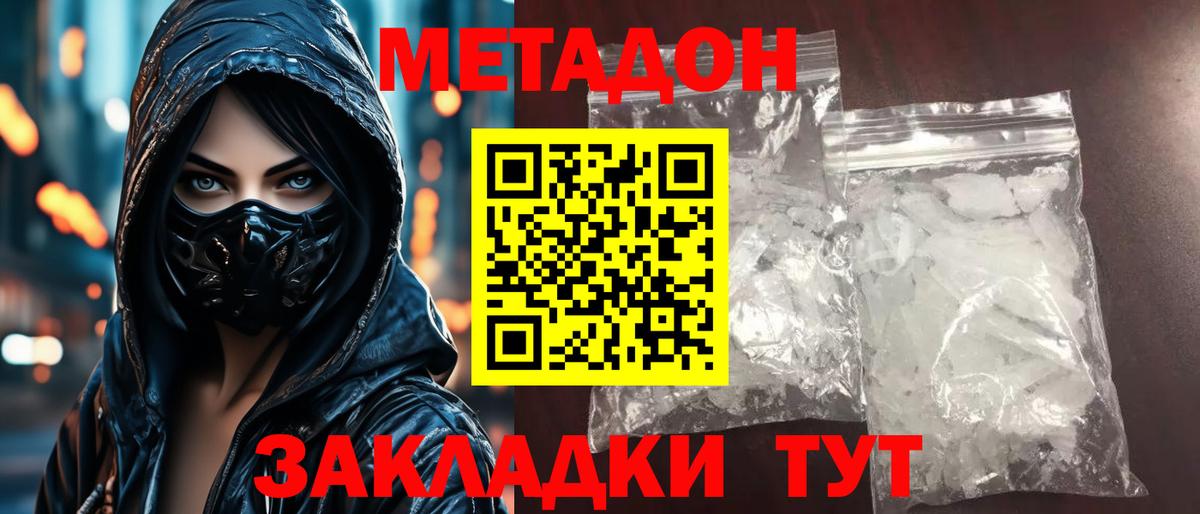 Меф МЯУ МЯУ кристаллы  Ялуторовск  Вход с VPN  Меф МЯУ МЯУ  ГАШИШ  Конопля  КОКАИН 