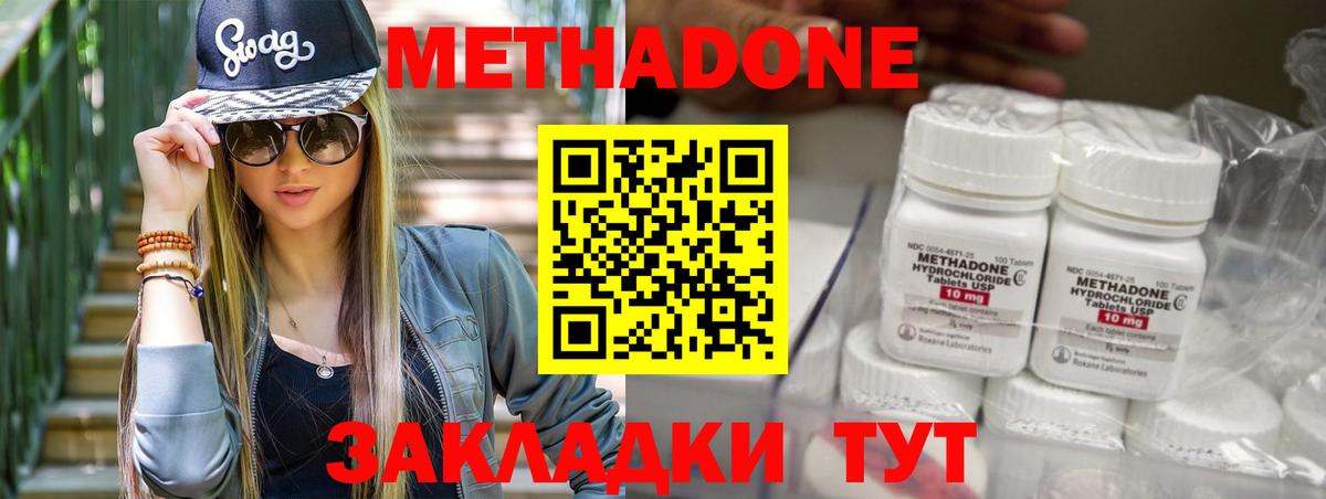 Метадон белоснежный Ялуторовск