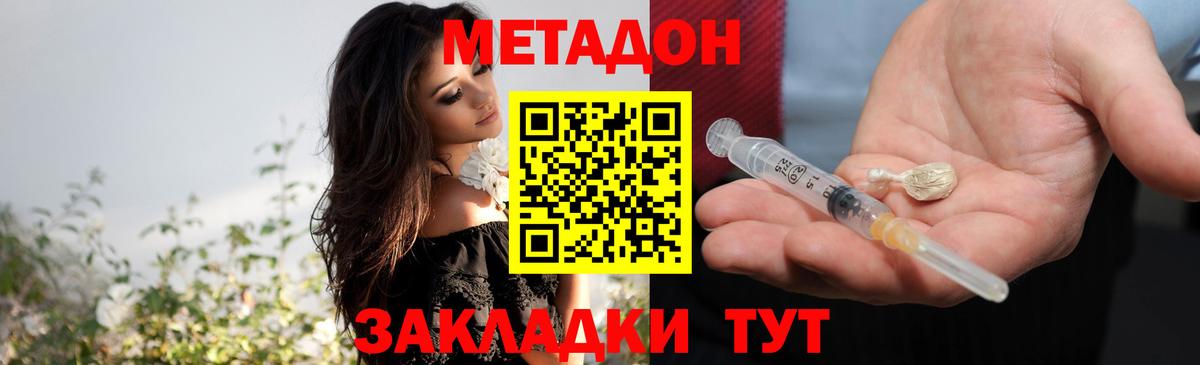 Метадон кристалл  Вход с VPN  Ялуторовск 