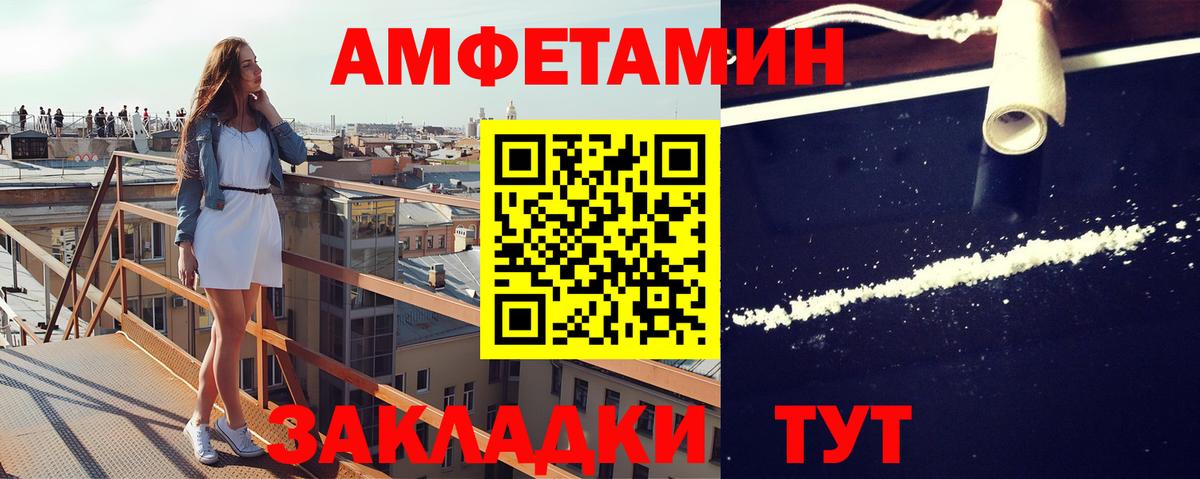 Ялуторовск  МЕТАМФЕТАМИН кристалл  Вход с VPN 