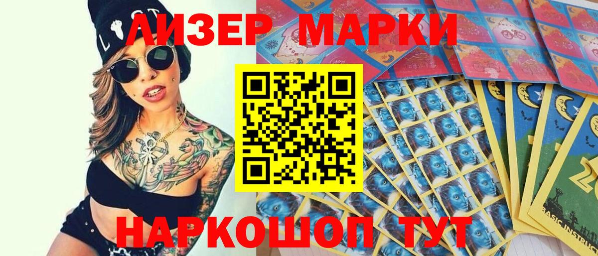 Ялуторовск  Марки 25I-NBOMe 1,5мг  Вход с VPN 