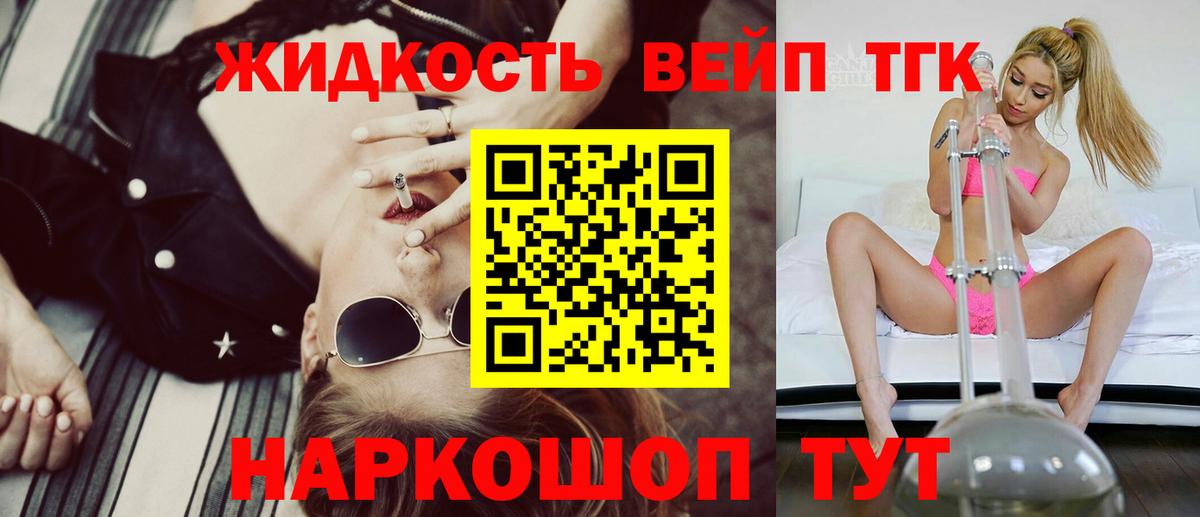 где продают   Вход с VPN  Ялуторовск  Дистиллят ТГК гашишное масло  OMG зеркало  ТГК вейп 
