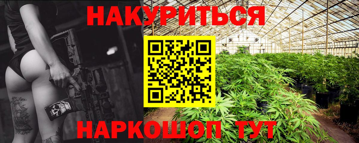 МАРИХУАНА LSD WEED  Шишки марихуана Bruce Banner  Ялуторовск  Канабис AK-47  Вход с VPN 